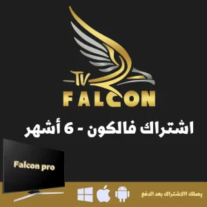 falcon iptv
